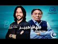 حصريا بهاء سلطان اغنية ملهاش كبير مسلسل فالنتينو 2020 حصريا بهاء سلطان اغنية ملهاش كبير مسلسل فالنتينو 2020