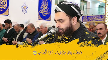 تلاوات رمضانية ، ماتيسر من سورة غافر بمقام الصبا الحزين والحمد لله الذي بنعمته تتم الصالحات