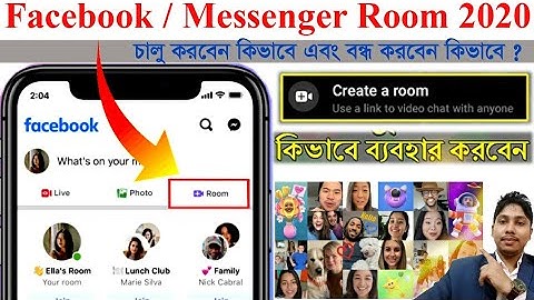 Facebook Messenger Room-কিভাবে ব্যবহার করবেন?How To Create Messenger Room-Bangla Tutorial 2020