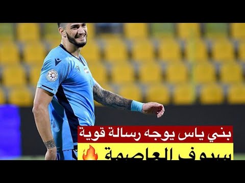 اهداف مباراة بني ياس و الوصل 4 1