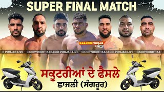 Download Lagu Super Final Match ॥ Rachhin V/S Bachhoana Kabaddi Cup Chhajli (Sunam) | Kabaddi Punjab Live MP3 Download Lagu Super Final Match ॥ Rachhin V/S Bachhoana Kabaddi Cup Chhajli (Sunam) | Kabaddi Punjab Live MP3