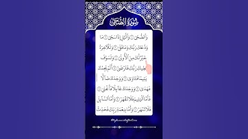 SURAH AD-DUHA ( سورة الضحى ) 🤍 Egzon Ibrahimi #quran #adduha #egzonibrahimi