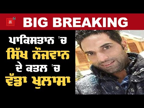 BREAKING :ਮੰਗੇਤਰ ਹੀ ਨਿਕਲੀ Ravinder ਦੇ ਕਤਲ ਦੀ MasterMind