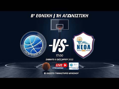ΑΟ Μυκόνου -
