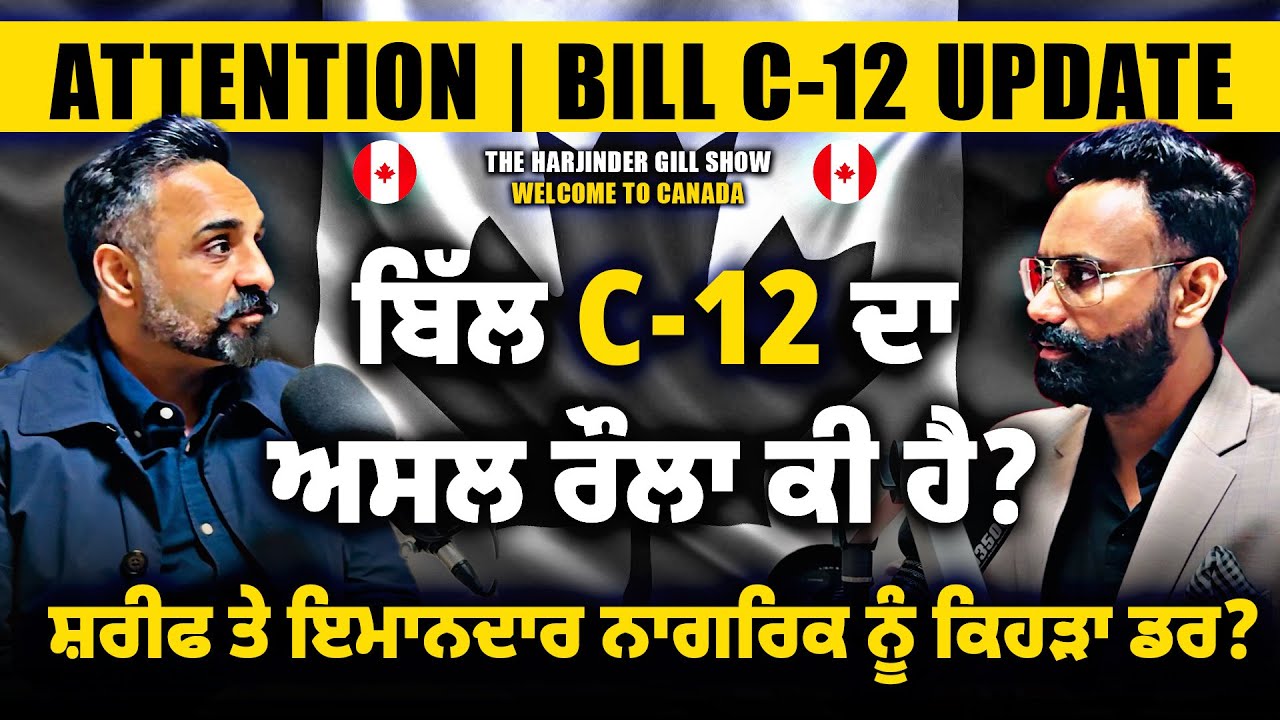 Bill C-12: What Could Change for Canadians... Especially the Immigrants’ Future?