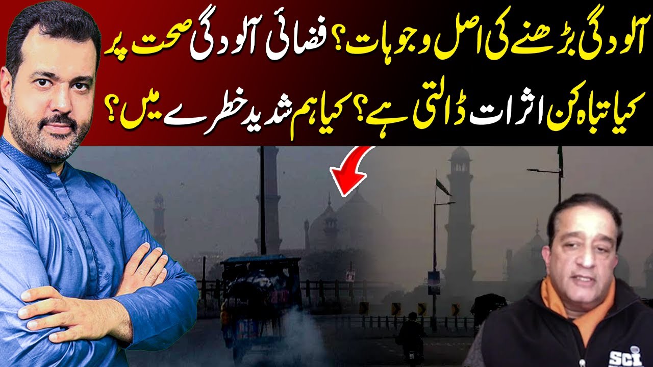 What Is Causing Rising Pollution? | Deadly Health Effects of Air Pollution | ThePulse | TvToday