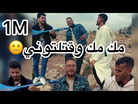 ميمكنش متعجبكش هاد الاغنية