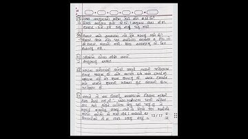 std 12 assignment 2023 Gujrati Pepar 1 (Section-C/D/E) solution |@subhamgoswami1818|