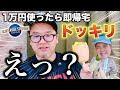 【ちょっと待って…】USJでやりたい事やっていいって聞いてたのに急に終わってカオス…