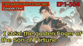 Transmigrated to become a major villain, I steal the golden finger of the Son of Fortune【1 of 2】