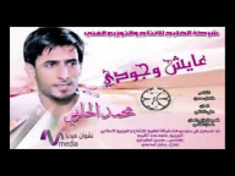 محمد الحلفي عايش وجودي