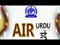 All India Radio Urdu Service | Opening Announcement | 11-09-2021