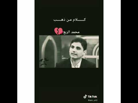 محمد الربع لانسخر من اوطاننا