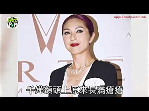 楊千嬅爆瘡勁殘好驚