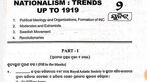 +3 6th Semester History Hons Core-13 | Unit-2 | 1 Marks Short Questions with Answers |