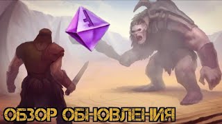 Обзор обновление!!! Эпический ранг и улучшение брони!!! Exile Survival