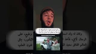 внешность как у муслима,но убеждения как у евнуха.