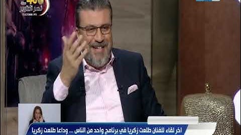 طلعت زكريا يكشف عن أمنيته اللى مقدرش يحققها وكواليس اشهر مشهد جمعة بعادل امام قول حاحا