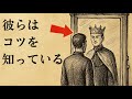 トップ1%だけが密かに学ぶ"鏡の法則"の真実を解説します