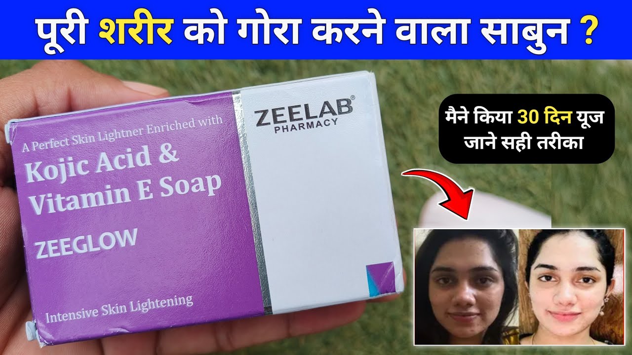 Zeelab pharmacy soap | zeeglow kojic acid and vitamin e soap | zeelab pharmacy soap review 
