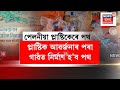 Jorhat Plastic Waste Road | আৱৰ্জনাৰ পৰা পকী পথ নিৰ্মাণৰ অভিলাষী প্ৰকল্প | N18V