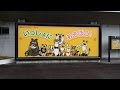 ようこそファミリーパークへ【けものフレンズ ✕ 富山市ファミリーパーク】