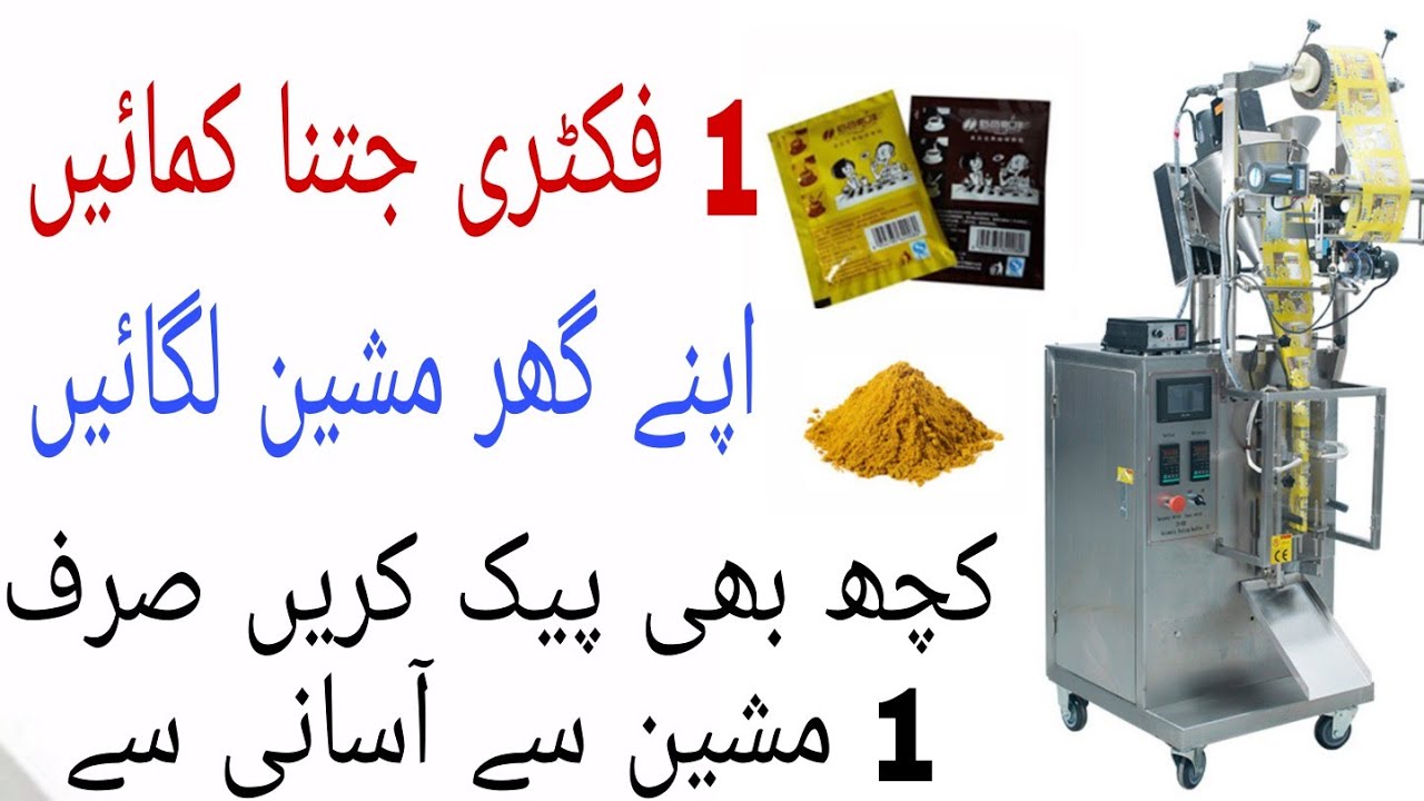 Easy Business Idea In Pakistan Small Business Ideas In Pakistan small-business-ideas-in-pakistan-for-females