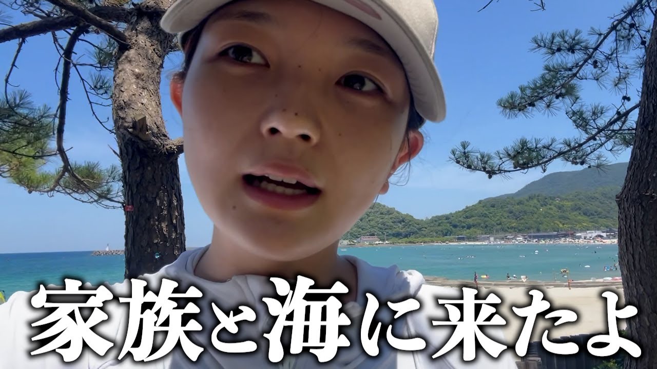 福留家の夏休みをご覧ください。