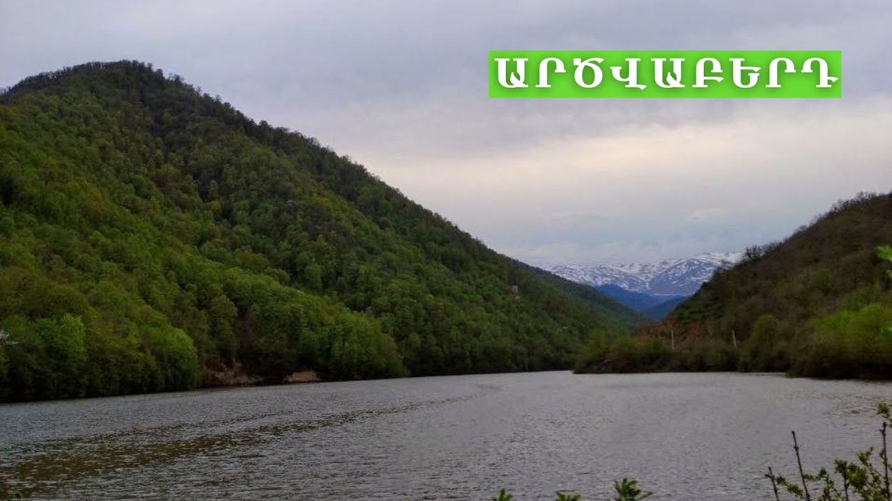 Արծվաբերդում յուրաքանչյուր ծառ ու արահետ ունի իր պատմությունը. դպրոցականները պատմում են գյուղի մասին
