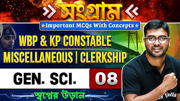 Sangram Series : Gen Sci | Part - 8 | WBP & KP Constable | Miscellaneous | Clerkship | WBPSC Wallah
