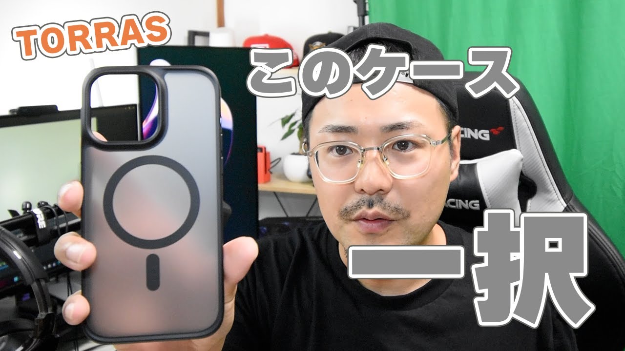 TORRAS】iPhone15の争奪戦に敗れたので、おすすめのケースとフィルム