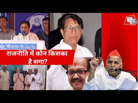 Lucknow Election 2024 : Mulayam Singh Yadav और Amar Singh की ऐसी थी दोस्ती | UP Ki Baat