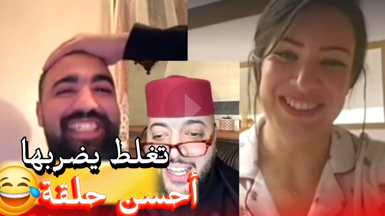 زواج مع الفقيه أطرف المواقف 💍 .Funny moments in Morocco 2026
