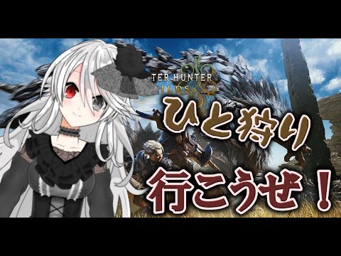 【参加型】モンハンワイルズ一緒に狩ろう！初心者さん歓迎🔥