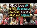 Rdx Love Movie Public Talk | RDX Love Movie Review | Rdx Love Public Response,Paayal Rajput