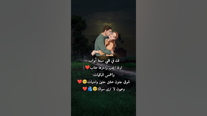 💕لك في قلبي سبعة أبواب رسالة حب إلى حبيبي 2024 رسالة إلى أغلى حبيب🥰  رسالة حب #رسائل_حب #رسالة_حب