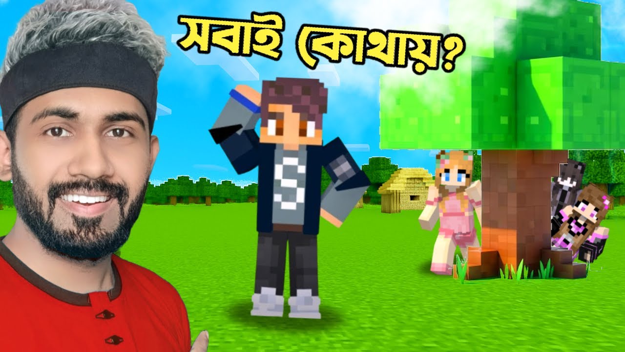 Minecraft এ Hide and Seek খেললাম আমার Team এর সবার সাথে 😅 | RIS Plays