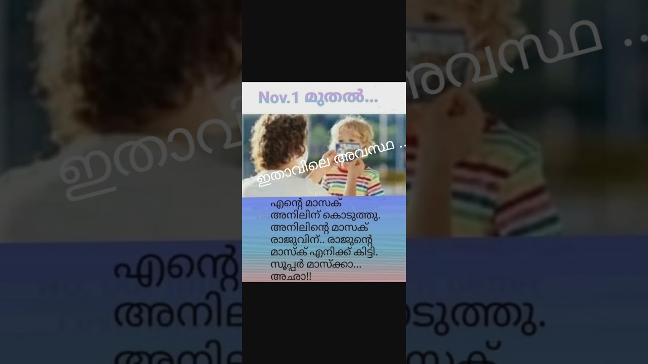 നവംബർ 1 | school reopening 2021 | kerala school open 2021 november 1 # shorts 