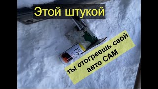 Тепловая пушка из газовой горелки. Отогрей свой авто)