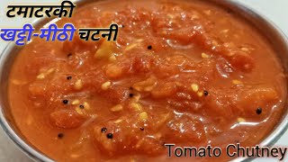 टमाटर की ऐसी चटपटी चटनी बनायेंगे तो बार बार खायेंगे | Tomato Chutney Recipe |‌ ટામેટાંની ચટણી