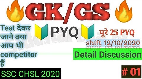 🔥 SSC CHSL/CGL PREVIOUS YEAR 2020-21🔥by Siddhartha Sir