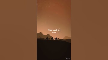 سورة ابراهيم الاية 37 بصوت محمد ايوب  #quran #اكسبلور #quranandislam #قرآن  #حالات_واتس #اسلام