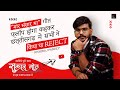 Rishiraj pandey cgs trend changing singer and composer  podcastsugghar goth  ep 2  yana media