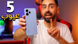 بديل أغرب هاتف من شاومي في 2023 | Redmi 12