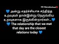 True love kavithai tamil  english subtitles  mdmaunathinkural