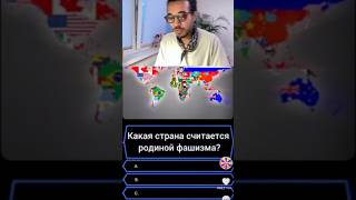 Загадка для взрослых #streamtutt #история #урокистории #загадки #квест #ребусы #кроссворд #мозг