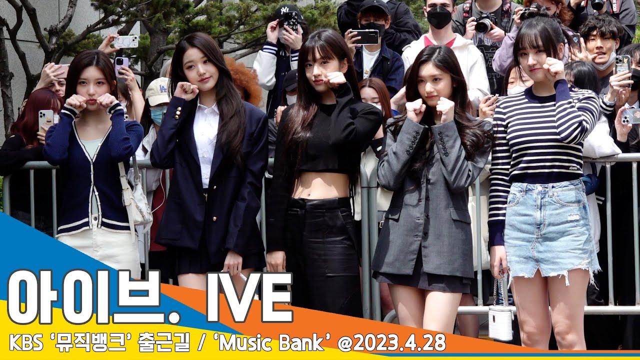 아이브(IVE), 햇살도 이기는 짱이브 미모~(뮤직뱅크 출근길)/ ‘Music Bank’ #NewsenTV