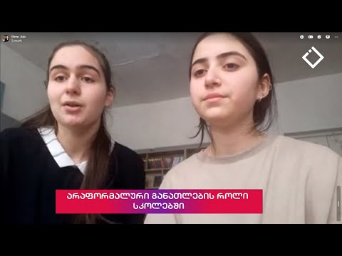 დიდი შესვენება | გურიანთას მკითხველთა კლყუბის წევრები - მოსწავლეები
