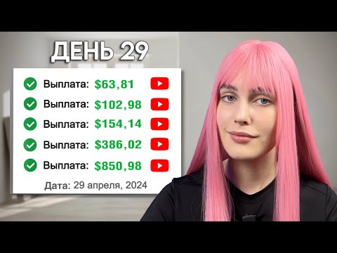 Видео: История Опыта Заработка на Американском Ютубе с монетизации | 2000$ за неделю