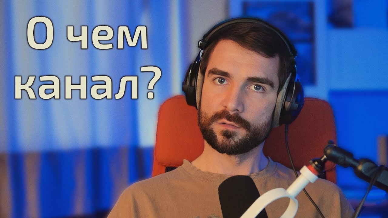 О чем будет канал Justas?